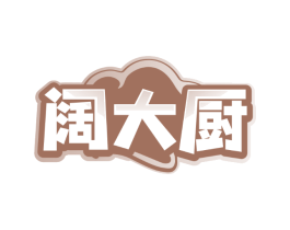 阔大厨