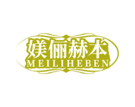 媄俪赫本