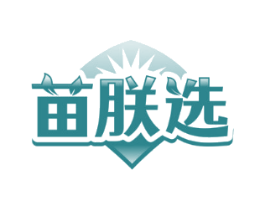 苗朕选