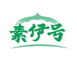 素伊号
